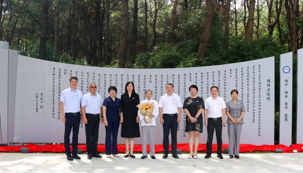 【庆祝第40个教师节】学校隆重举行《桂林学院赋》文化展示区揭牌仪式